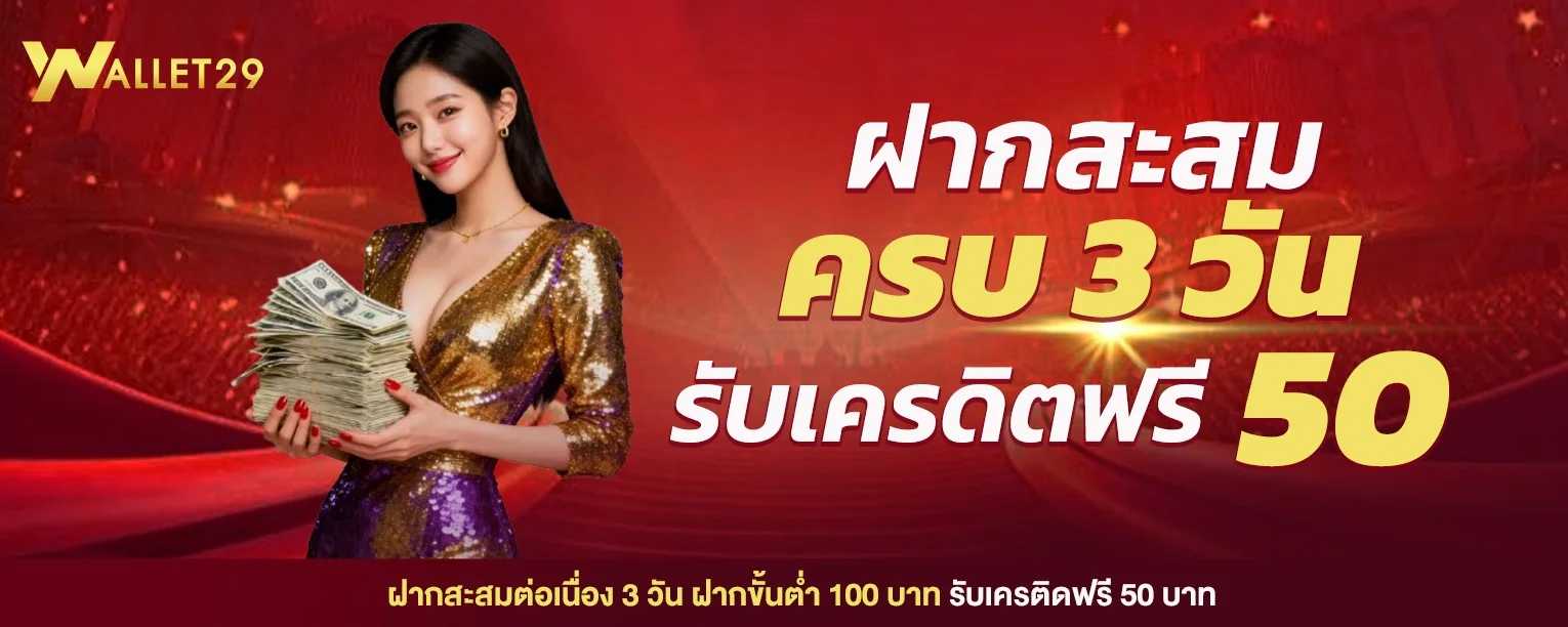 WALLET29 สล็อตออนไลน์ เกมค่ายดัง PG Slot Pragmatic Play