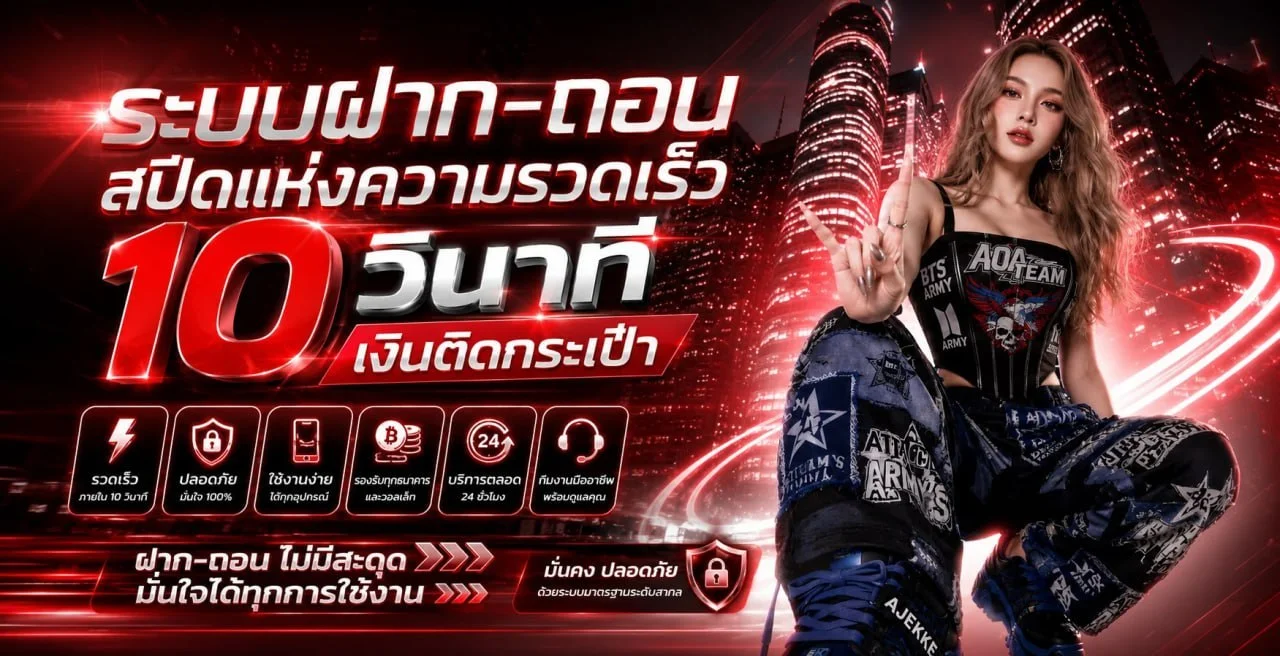 สล็อตออนไลน์ WALLET29 รวมเกมค่ายดัง กราฟิก HD